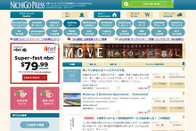 nichigo-press nichigo-press