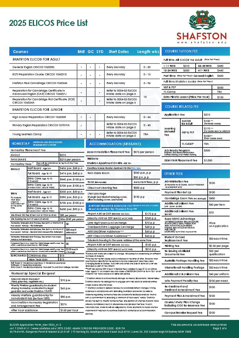 シャフストン2025料金表